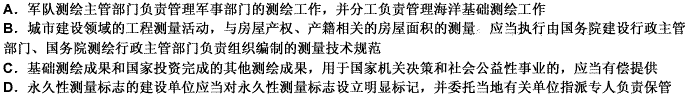 根据《中华人民共和国测绘法》的规定，下列关于该法的相关规定表述中不正确的是（）。 请帮忙给出正确答案