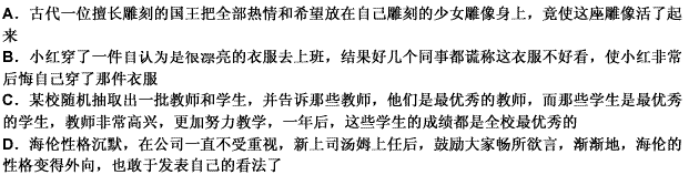 亨利效应，指因接受虚假的信息或刺激产生了盲目的自信或积极的态度，从而表现出异乎寻常的正面效果。根据上