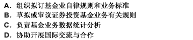 下列各项中，属于基金公司会员部主要职责的是（）。