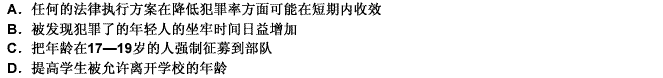 犯罪的人主要是年轻人，由于这个原因，仅仅增加警官的数量或者仅仅增加警察服务的开支对降低犯罪率效果很小