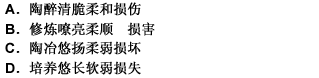 依次填入下列横线上的词语，最恰当的一项是（）。（1)读书加惠于人们的不仅是知识的增加，还依次填入下列