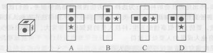 下面四个所给选项中，左边的图形经拆开后会像右边图形中的（）。 