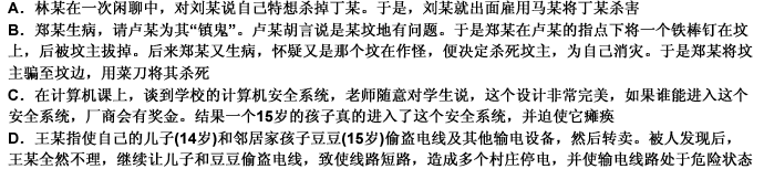 教唆犯是指故意唆使他人实施犯罪意图的犯罪分子。其突出特点是本人不亲自实施犯罪， 而是故意唆使他人产生