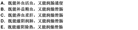 根据下列选项,回答 108~109 题。 第 108 题 何首乌的功效是()根据下列选项,回答 10