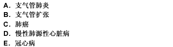 患者张某，慢支并发阻塞性肺气肿8年，近来除咳、痰、喘加重外，出现了呼吸衰竭和右心衰竭，应诊断为（） 