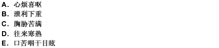 下列各项中，除哪项外均属于小柴胡汤主治病证的临床表现（） 