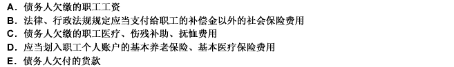 下列 （）的债权人不参加重整计划草案的表决。