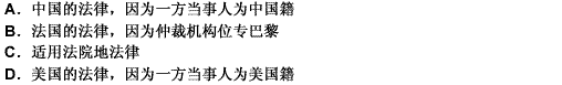 中国甲公司与美国乙公司就合同中仲裁条款的效力问题在我国涉诉。合同中约定的仲裁机构为位于巴黎的国际商会