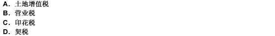 甲于2005年2月1日購(gòu)買(mǎi)一商鋪，2007年5月將其轉(zhuǎn)賣(mài)，在辦理相關(guān)交易、過(guò)戶手續(xù)過(guò)程中，甲不需繳納