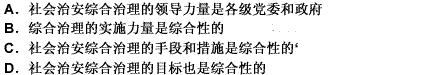 社会治安综合治理内容的要点（）。