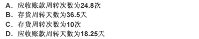 甲公司今年年初的应收账款余额为300万元，应收票据的余额为80万元，存货的余额为500万元；年末的应