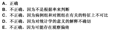 一次肺癌研究中，一名医生访视200名病例，一名护士访视200名对照，病例和对照来自同一所医院，并按性