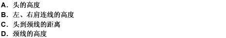 頭肩頂形態的形態高度是指（）。 