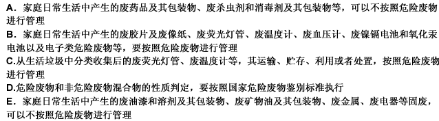 下列关于列入《国家危险废物名录》危险废物范围的原则，说法正确的是（）。 此题为多项选择题。请帮忙给出