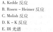 69～70 第 69 题 区别三萜皂苷和甾体皂苷69～70  第 69 题 区别三萜皂苷和甾体皂苷 