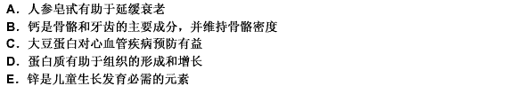 下列声称属于营养素功能声称的是（）。 