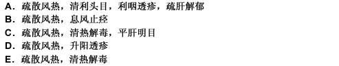 77～78 第 77 题 菊花具有的功效是77～78  第 77 题 菊花具有的功效是 请帮忙给出正