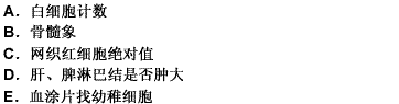 鉴别再生障碍性贫血和急性白血病的实验室检查主要是