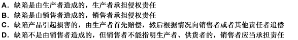 关于产品侵权责任的承担，下列说法中哪些是正确的？（） 此题为多项选择题。请帮忙给出正确答案和分析，谢