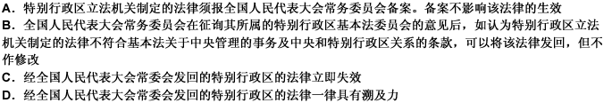 根据《香港特别行政区基本法》和《澳门特别行政区基本法》，下列有关特别行政区立法权的表述哪一项是不正确