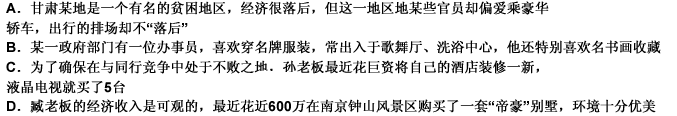 单定义判断第 126 题 享受资料：指高于生存资料水平，满足人们享受需要的生活资料。 下列不属于享受