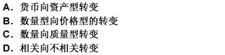 从2004年我国货币政策实践可以看出，中国人民银行选用的货币政策中介目标开始发生了一些变化，即（）。