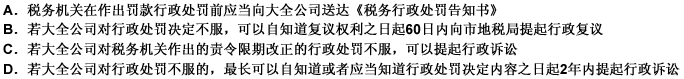 某市A县地税局发现大全公司没有按照规定设置代扣代缴税款账簿，经过调查核实，地税局认为大全公司的违法行