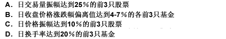 对于有价格涨跌幅限制的股票、封闭式基金竞价交易出现（）情形的，证券交易所分别公布相关证券当日买入、卖