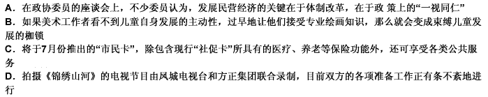 下列各句中，没有语病的一句是（）。 