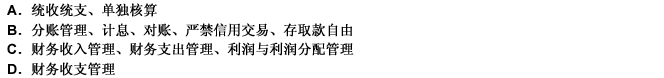 证券营业部的损益管理大致包括（）。