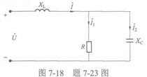 电路如图7－18所示，已知I1=I2=1A，总电流I=（）A。 A．3B．1C．2D．22电路如图7