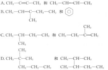 下列各组有机物中属于同分异构体的是哪一组？ 