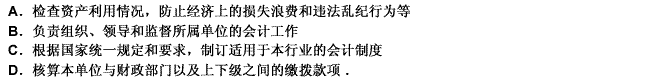 以下（）不是业务主管部门会计机构的主要任务。