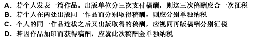 按照个人所得税法的有关规定，下列表述不正确的是（）。