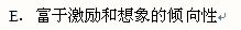 在教师的人格特征中，有两个重要特征，对教学效果有显著影响，它们是（）。此题为多项选择题。请帮忙给出正