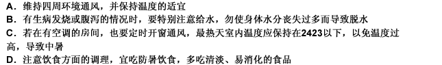 中暑是一种威胁生命的急性病，若不给予迅速有力的治疗，可引起抽搐和死亡，永久性脑损害或肾脏衰竭。下列预