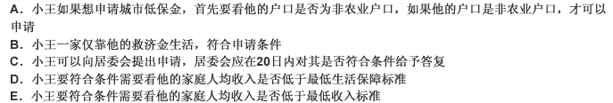 小王是一家造纸厂的职工，最近工厂因环境污染严重被迫关闭，他也因此下岗了。下岗后，小王申请了失业救济金