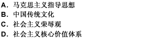 建设社会主义和谐文化的根本是（）。