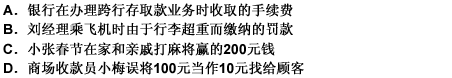 不当得到：是指没有法律上或合同上的根据，使他人受损而自己取得的利益。 其中得利人为债务人，负有返还不