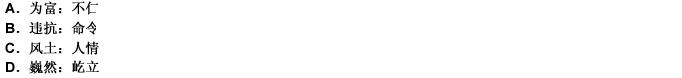 青山：綠水 