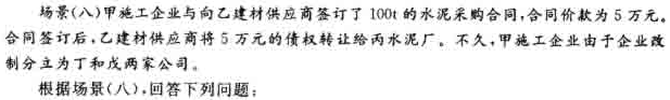 場(chǎng)景八材料第49題：場(chǎng)景八材料第49題：