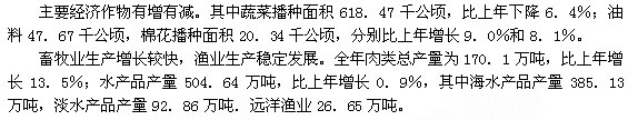 根据以下资料，回答 102～106 题。 2008年．浙江省全年粮食播种面积和单产分别比上年增长0．