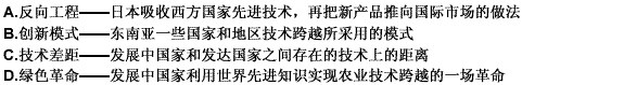 根据文意，对画双线词语理解不准确的一项是（）。 