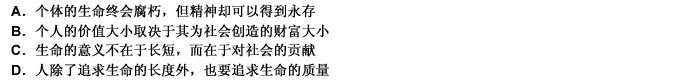 传说老子遇到一位年逾百岁的老翁，老翁得意地说：“我从年少到现在，一直是游手好闲地轻松度日。我的同龄人