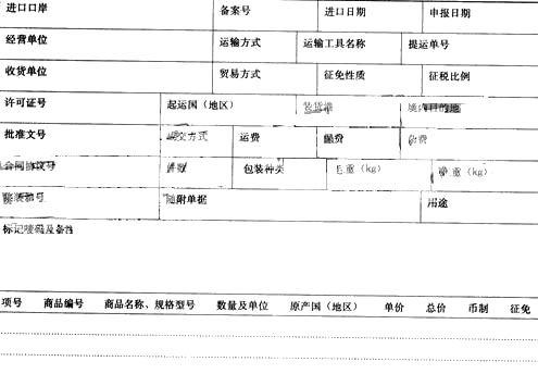 资料l：中国矿产钢铁有限责任公司（110891××××）订购进口一批热拔合金钢无缝锅炉管（属法定检验