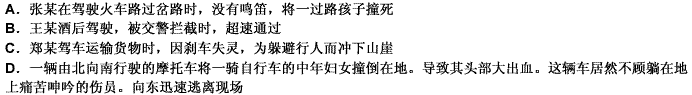 交通肇事罪是指违反公路、水路交通运输管理法规，因而发生重大事故，致人重伤、死亡或者使公私财产遭受重大