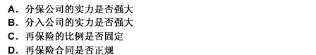 溢额再保险与成数再保险都是比例再保险，两者的区别主要在于（）。