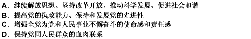 党的建设是党领导的伟大事业不断取得胜利的重要法宝，加强和改进新形势下党的建设要着眼于（）。此题为多项