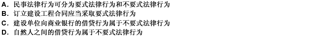 关于民事法律行为的分类，以下说法错误的是（）。 