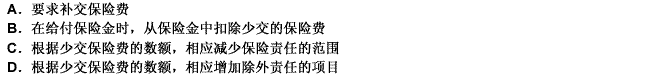 按照年龄误告条款，如果投保人投保时误告了被保险人的年龄，但并未因此导致合同无效，仅导致少交保险费的，